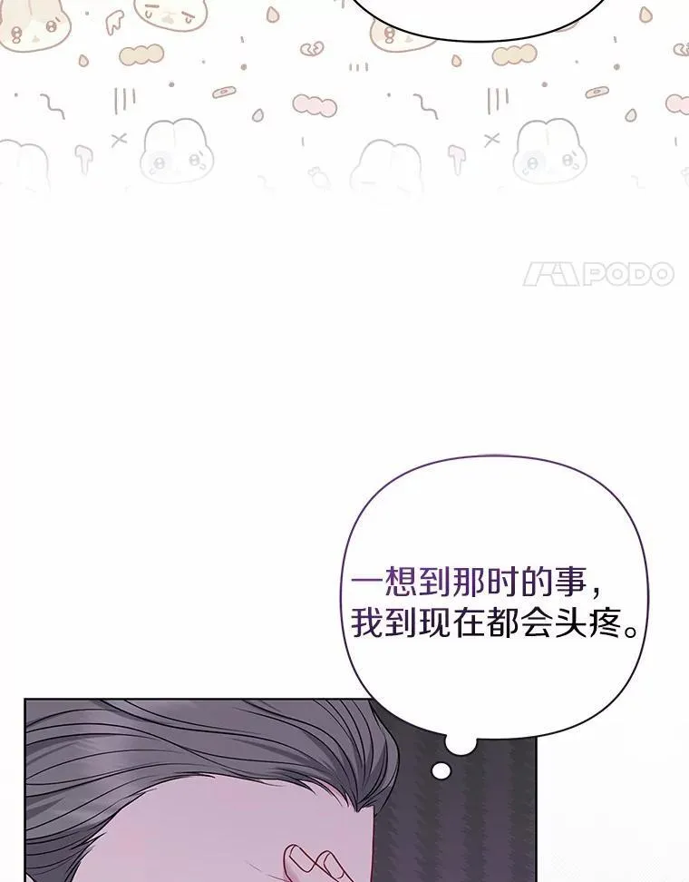 所以我和黑粉结婚了原著小说漫画,19.不眠之城2图