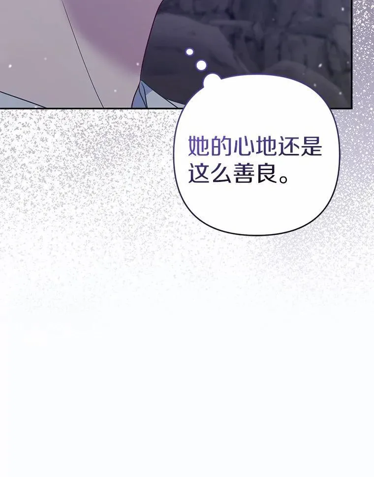 所以我和兄弟成婚了小说漫画,12.陷阱1图