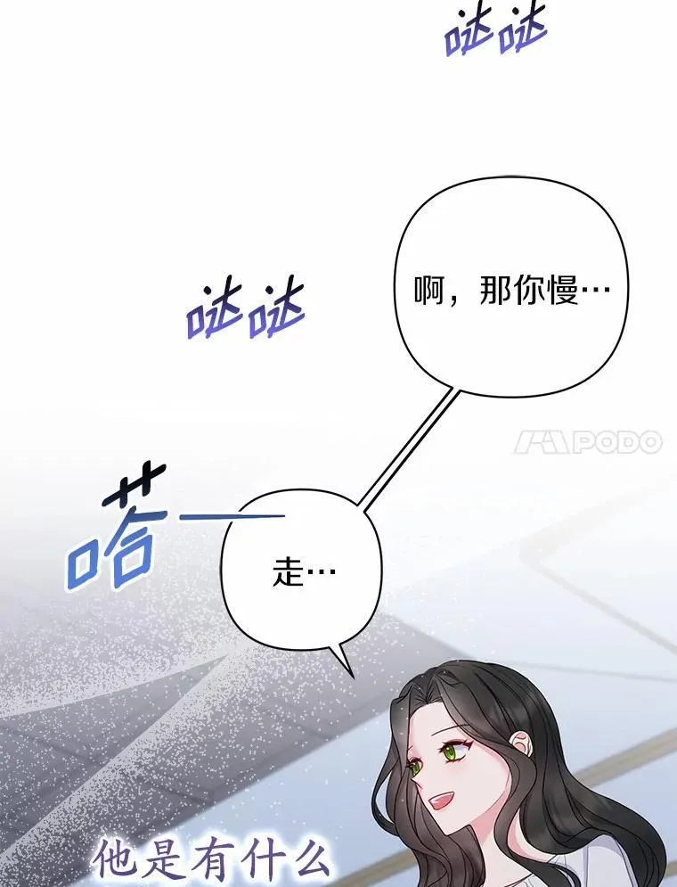 所以我和黑粉结婚了韩剧版结局漫画,8.救赎1图