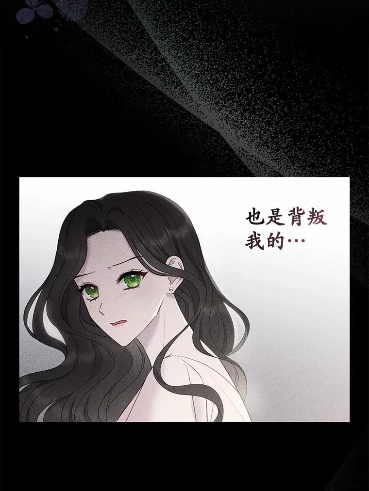 所以我和废皇太子结婚了漫画,3.逆转时间2图