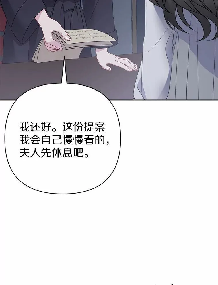 与废太子有关的小说漫画,8.救赎2图