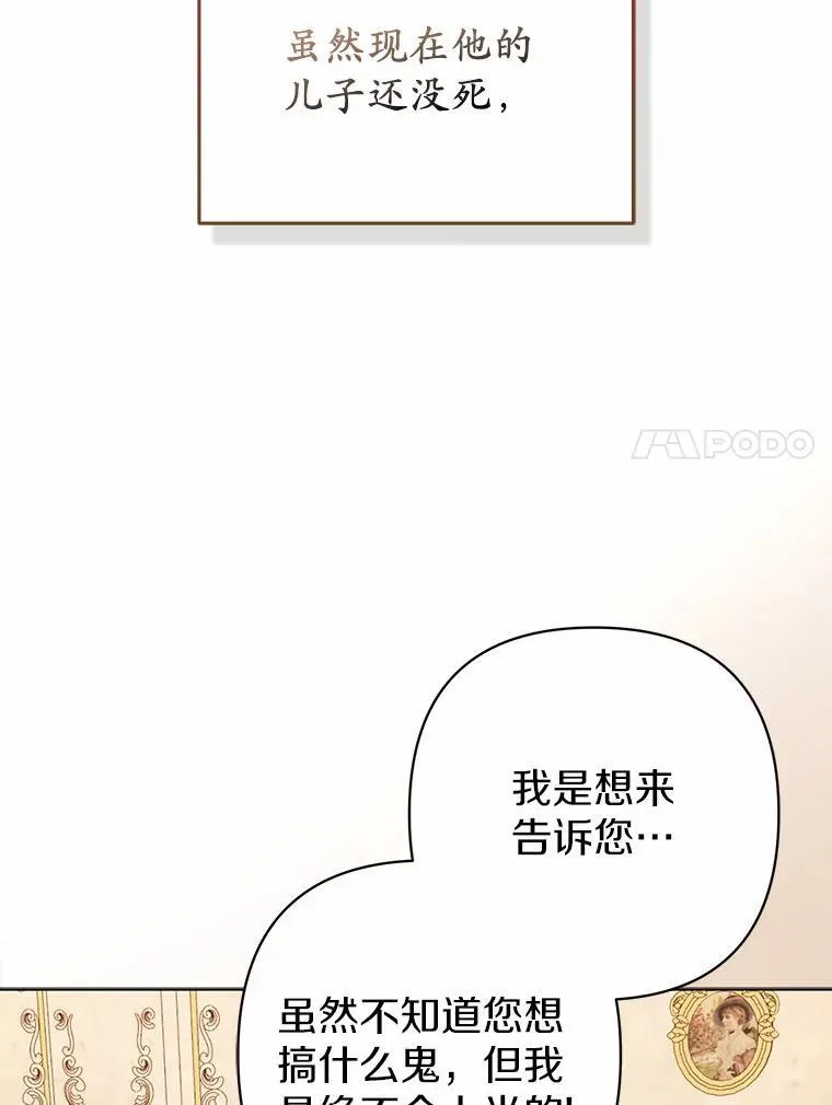 所以我和黑粉结婚了原著小说漫画,11.鬼眼1图