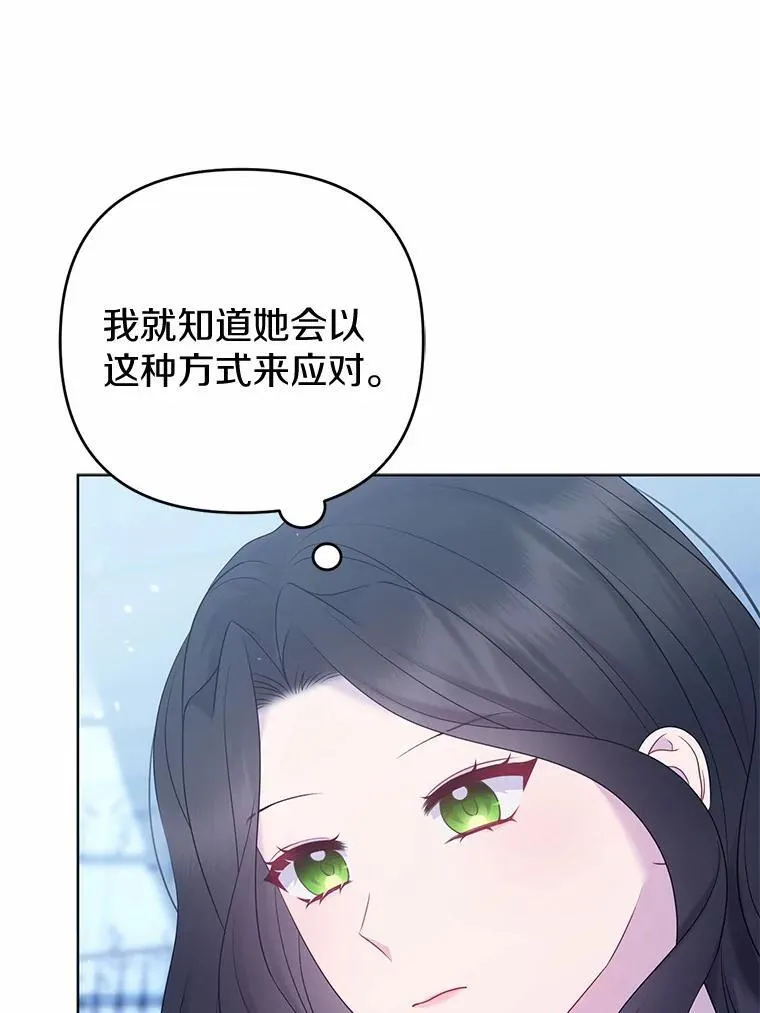 废帝与太后的小说漫画,29.恶魔的诅咒2图