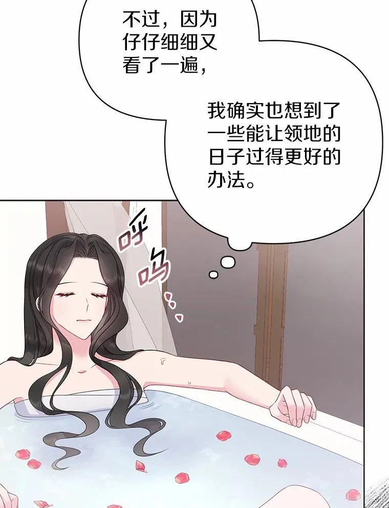 所以我和废皇太子结婚了漫画,7.新婚初夜1图