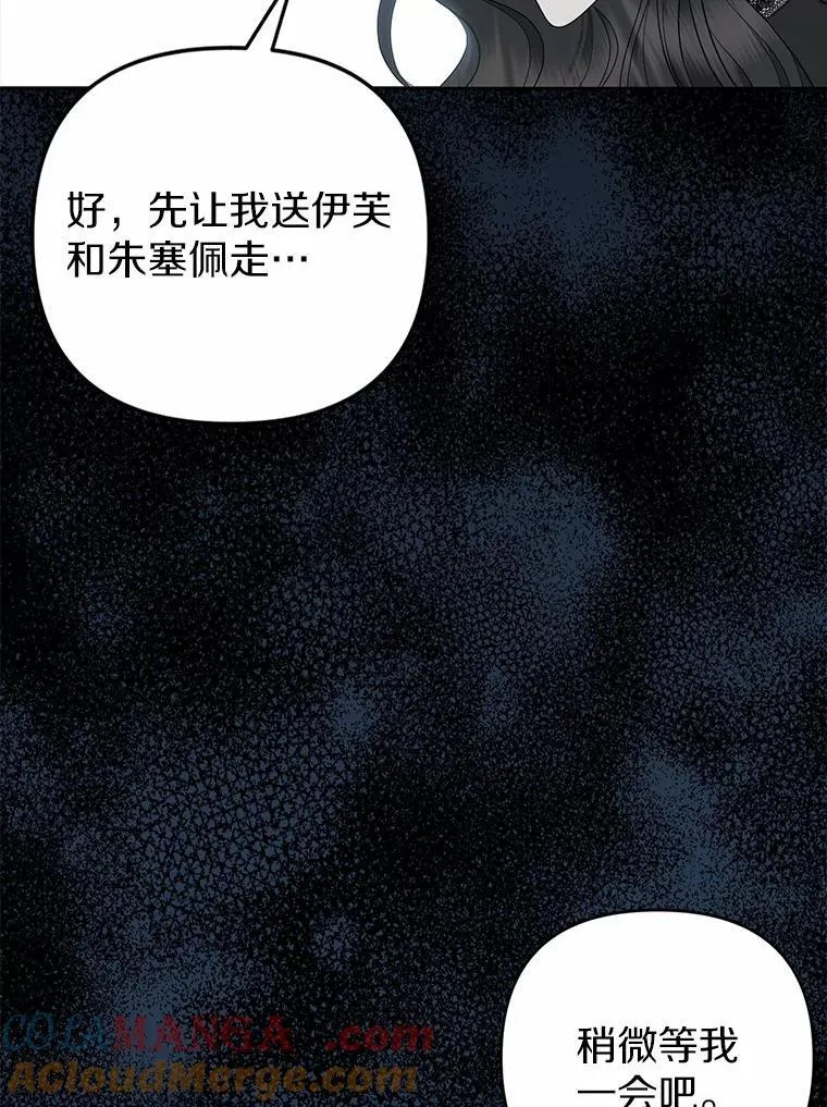 所以我和黑粉结婚了完整版漫画,2.魔女的炼金术1图