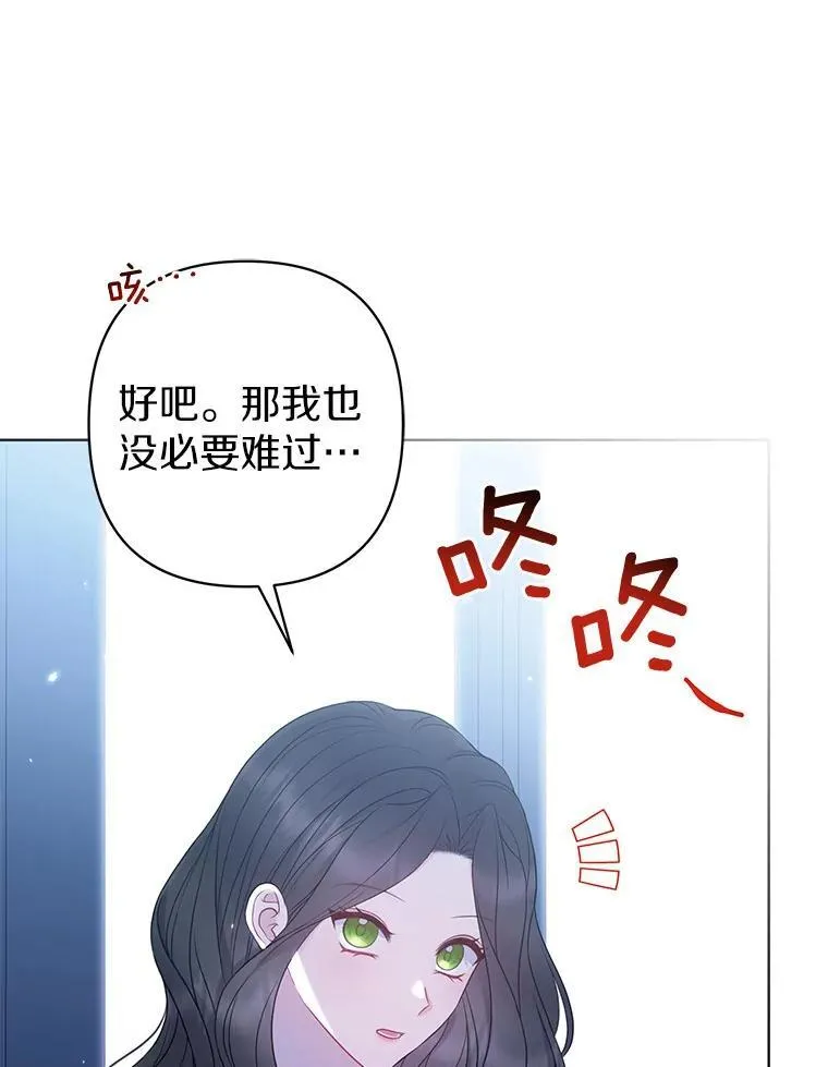 与废太子有关的小说漫画,28.魔物来袭2图