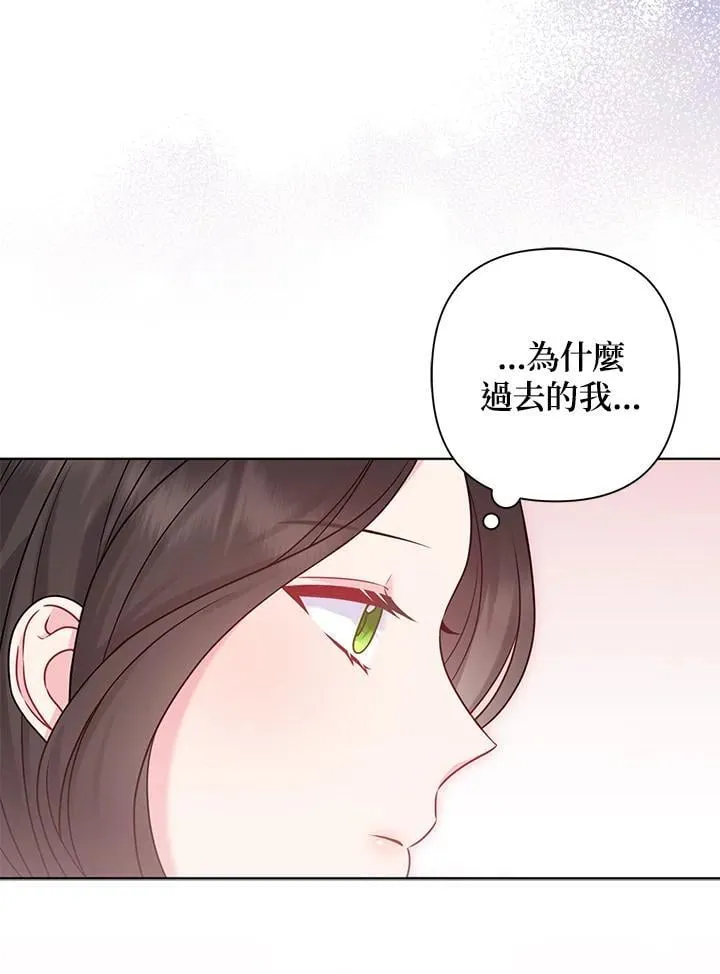 所以我和兄弟成婚了小说漫画,第51话2图