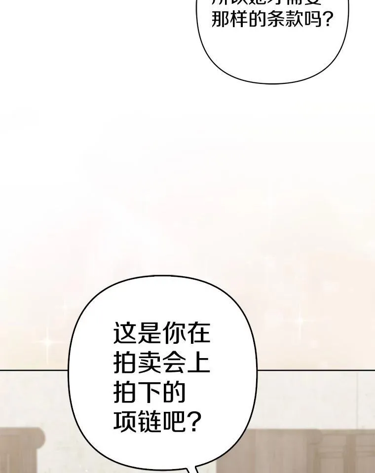 所以我和黑粉结婚了小说原著漫画,23.流浪舞姬2图