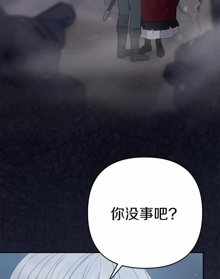 废帝与太后的小说漫画,12.陷阱1图