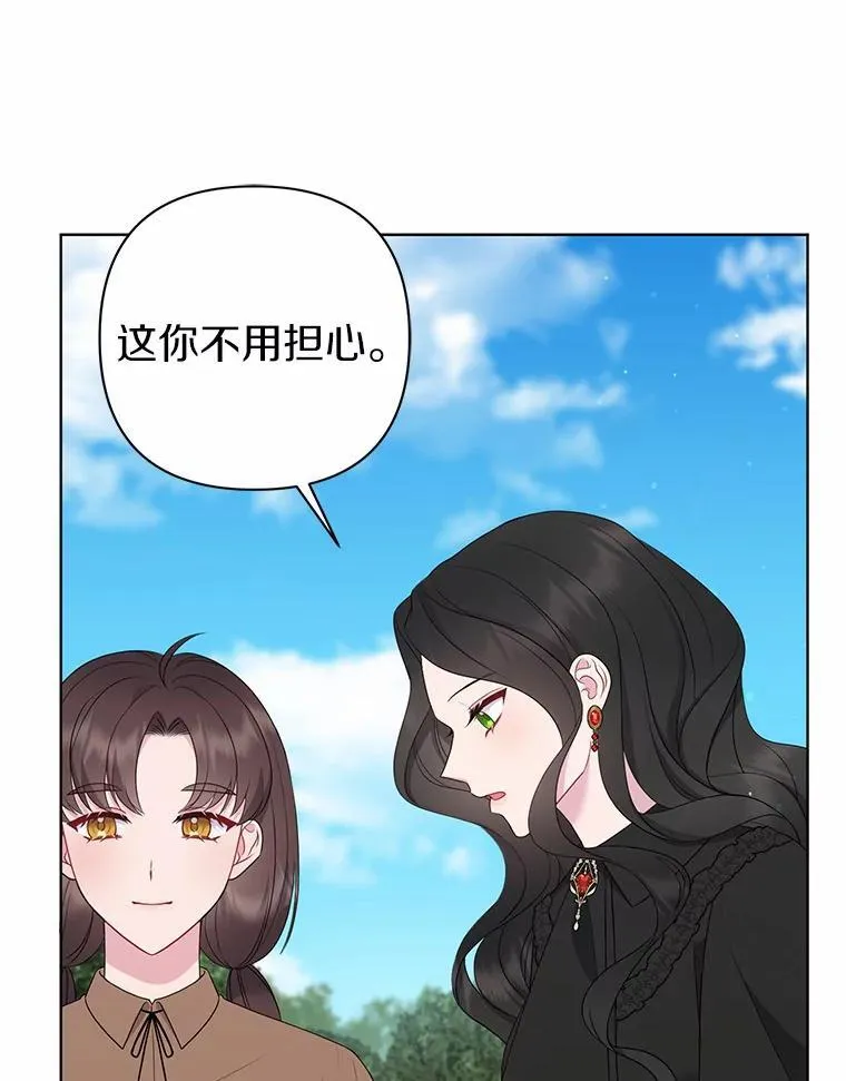 与废太子有关的小说漫画,14.恃宠而骄2图