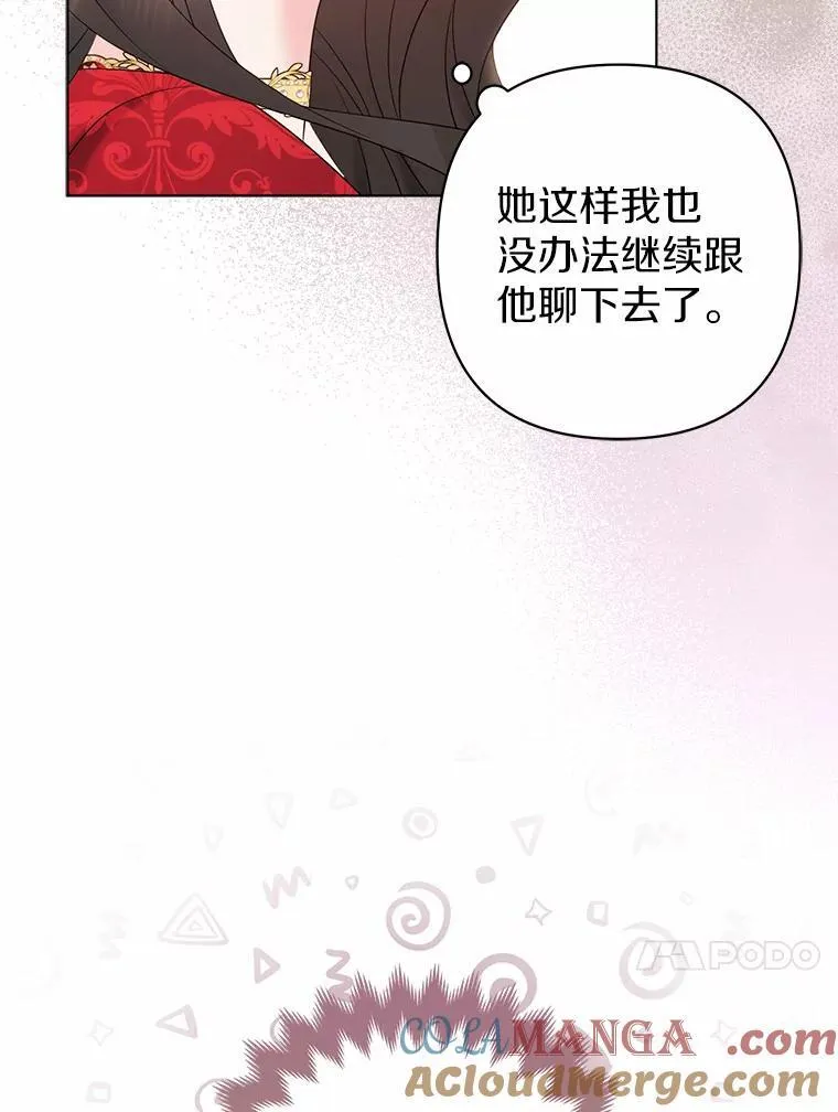 所以我和兄弟成婚了小说漫画,26.重返大海1图