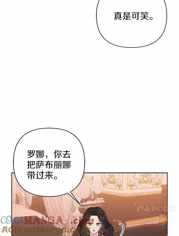 与废太子有关的小说漫画,16.女神之冠1图