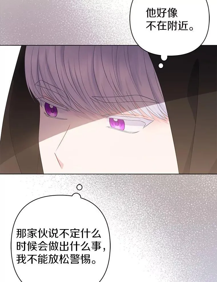 所以我和黑粉结婚了韩剧版结局漫画,22.人鱼的眼泪2图