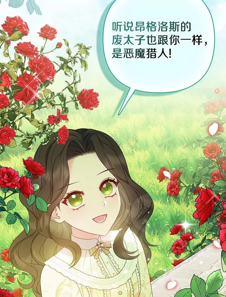 所以我和兄弟成婚了小说漫画,12.陷阱2图