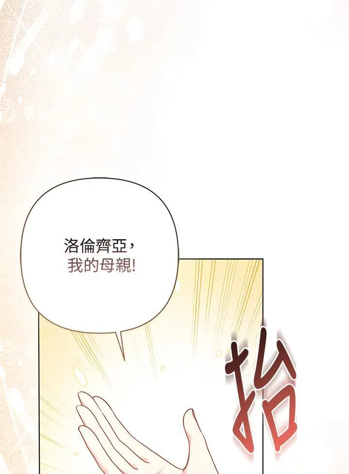 所以我和黑粉结婚了韩剧版结局漫画,第46话2图