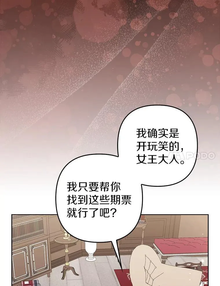 所以我和黑粉结婚了完整版漫画,39.大海之神1图