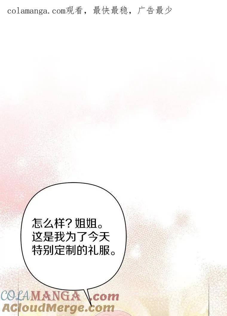 所以我和黑粉结婚了韩剧版结局漫画,33.不欢而散1图