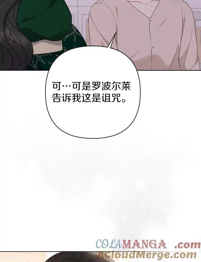 与废太子有关的小说漫画,30.一周之期1图