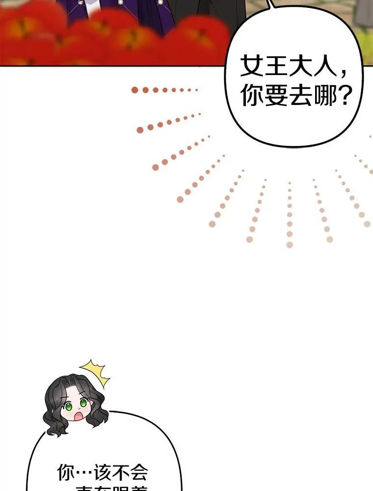 所以我和兄弟成婚了小说漫画,27.午夜幽会2图