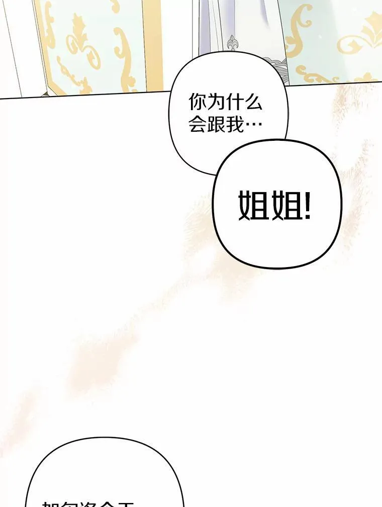 所以我和兄弟成婚了小说漫画,26.重返大海2图