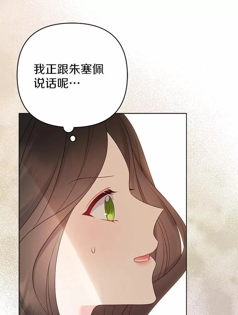 所以我和兄弟成婚了小说漫画,26.重返大海2图