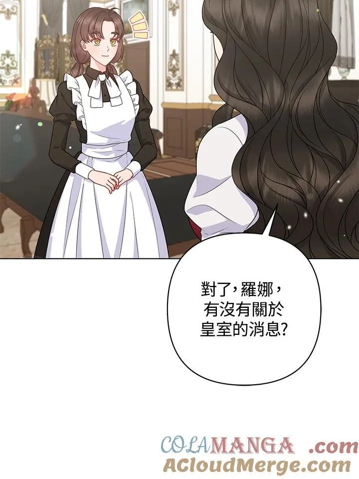 所以我和兄弟成婚了小说漫画,第49话1图