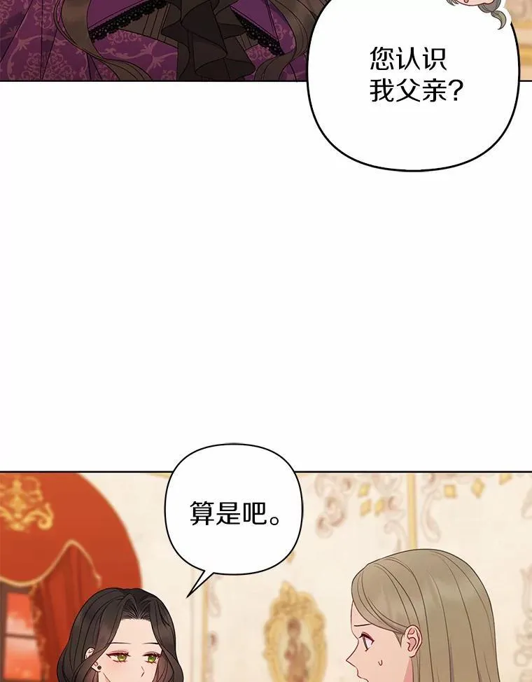 所以我和黑粉结婚了原著小说漫画,11.鬼眼2图