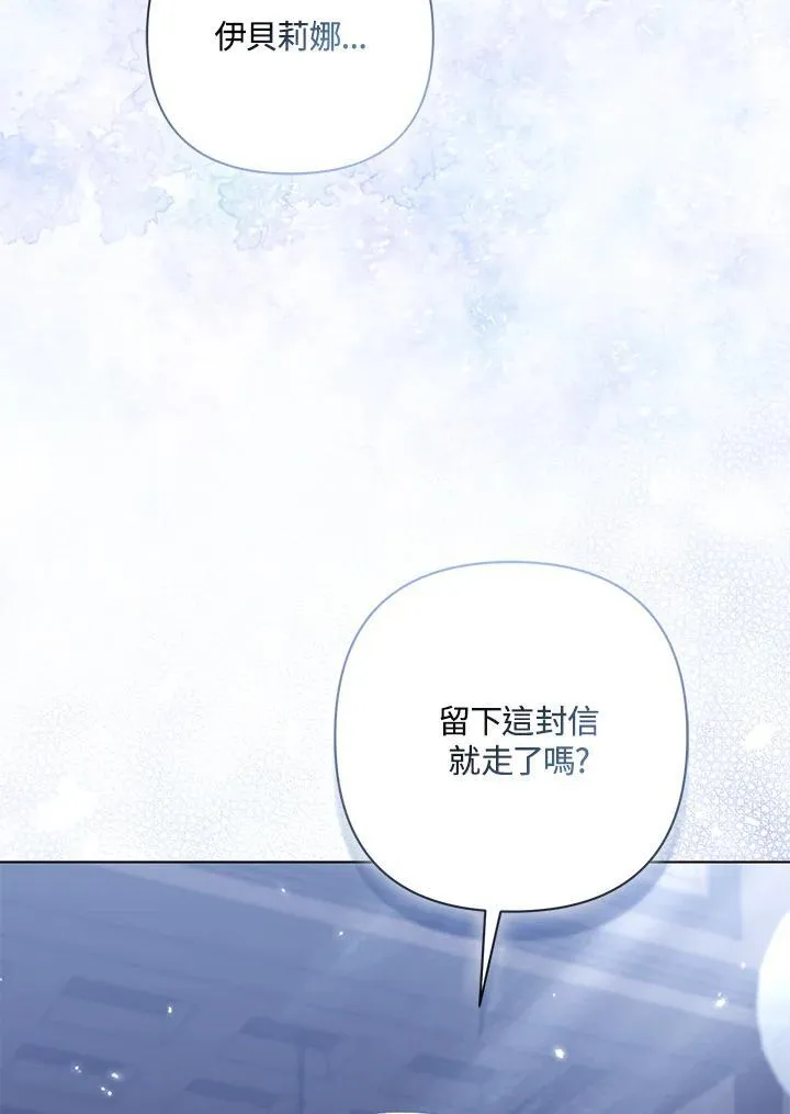 所以我和兄弟结婚了小说漫画,第56话2图