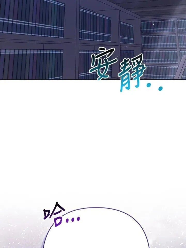 所以我和兄弟结婚了小说漫画,第54话2图