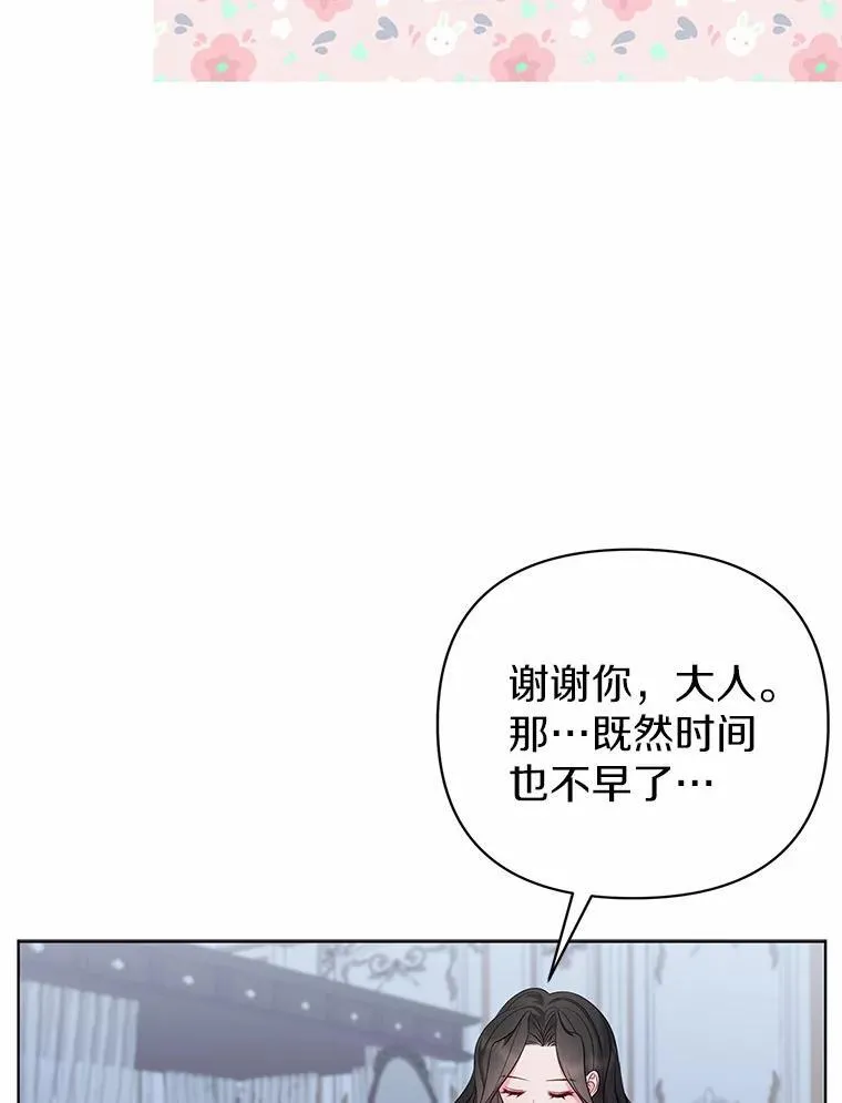 所以我和黑粉结婚了韩剧版结局漫画,8.救赎1图