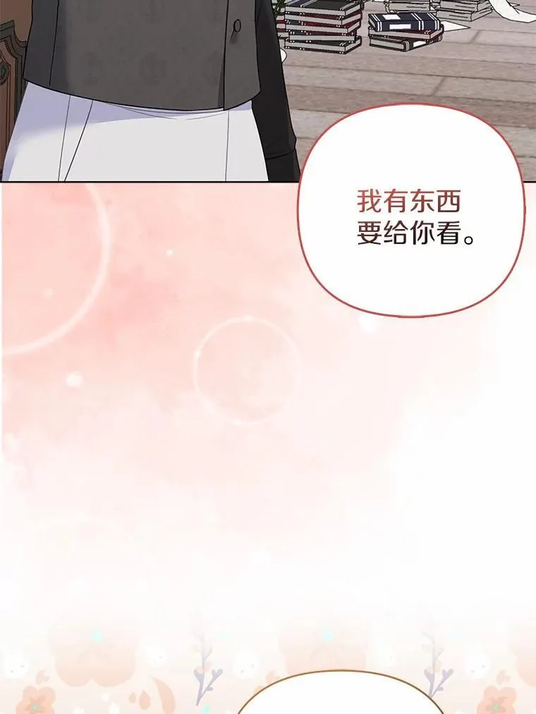 所以我和黑粉结婚了韩剧版结局漫画,10.唯一的条件2图