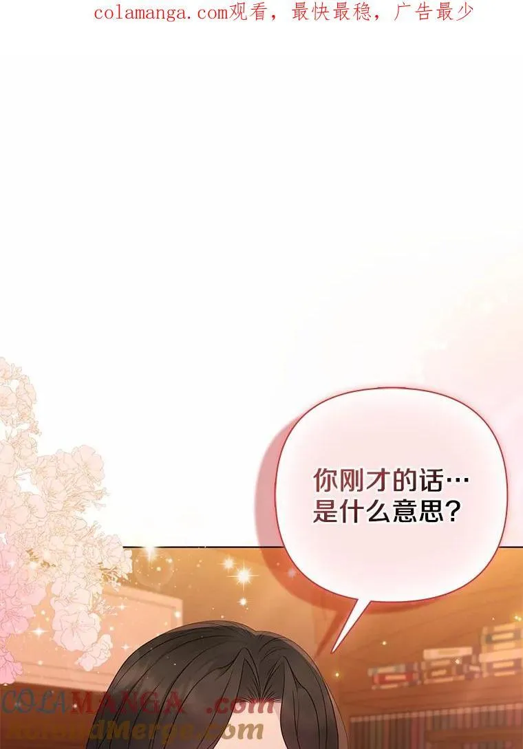 所以我和黑粉结婚了韩剧版结局漫画,15.恶缘1图