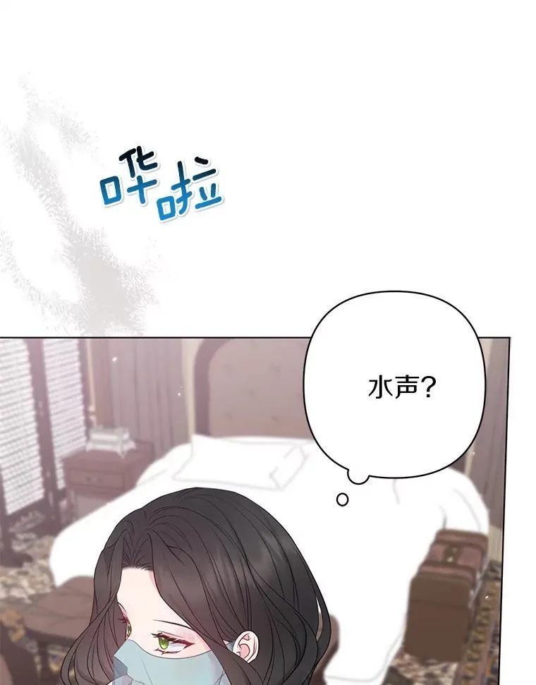 所以我和黑粉结婚了韩剧版结局漫画,24.迷情香2图