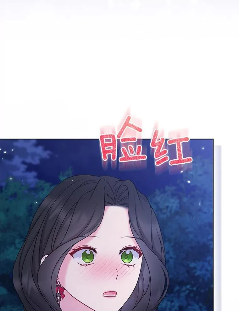 所以我和黑粉结婚了韩剧版结局漫画,43.副作用2图