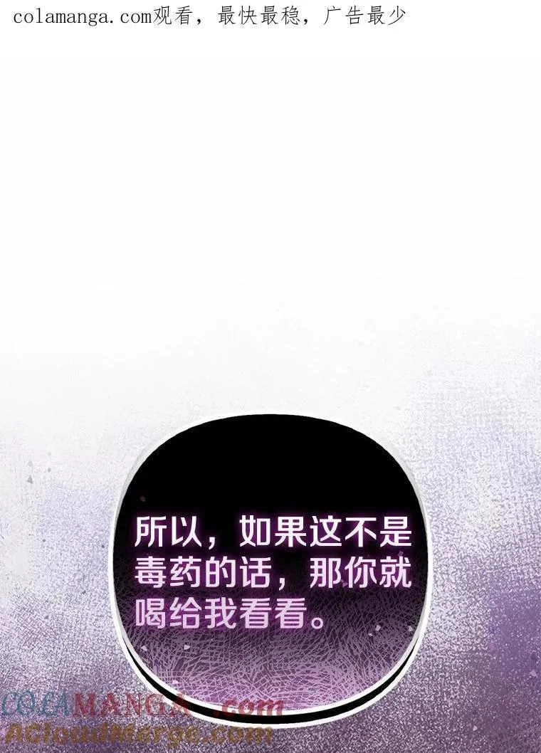 所以我和黑粉结婚了原著小说漫画,31.未能送出的礼物1图