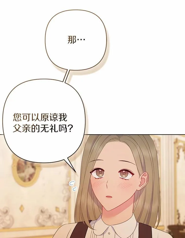 所以我和黑粉结婚了原著小说漫画,11.鬼眼2图