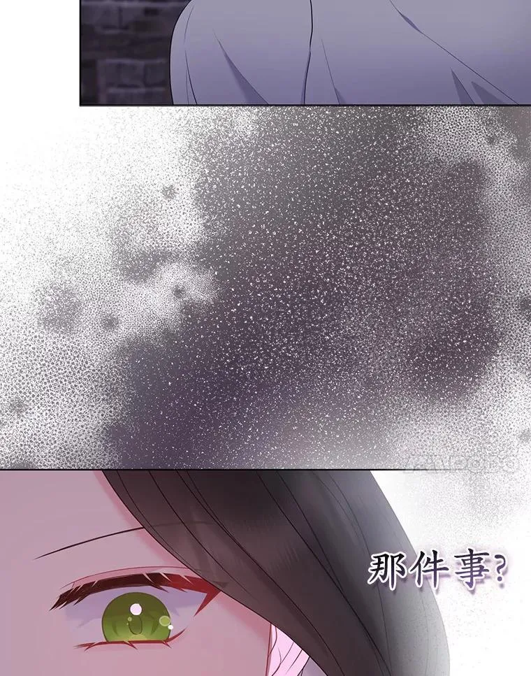 所以我和黑粉结婚了完整版漫画,35.“魔女”的手段1图