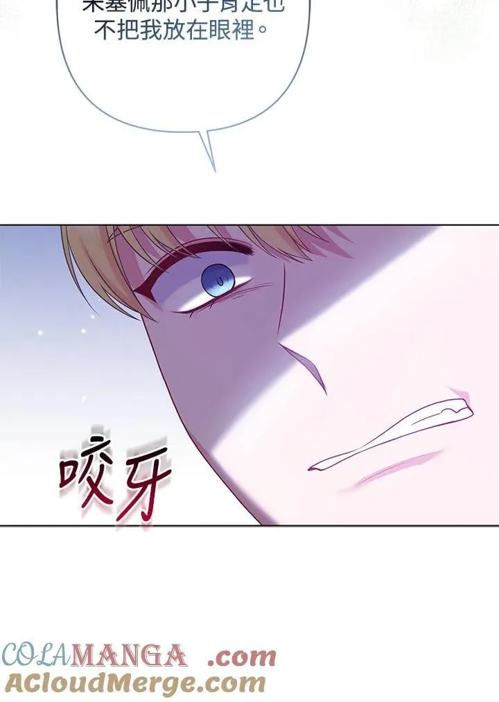 所以我和兄弟成婚了小说漫画,第59话1图