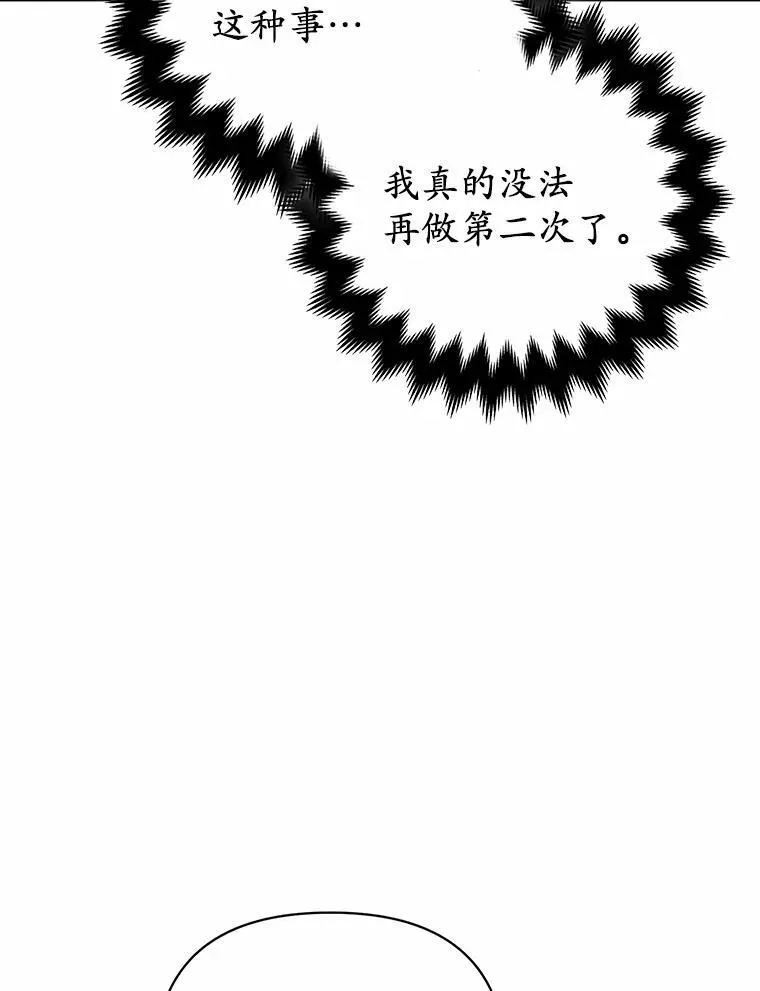 所以我和兄弟结婚了小说漫画,7.新婚初夜2图