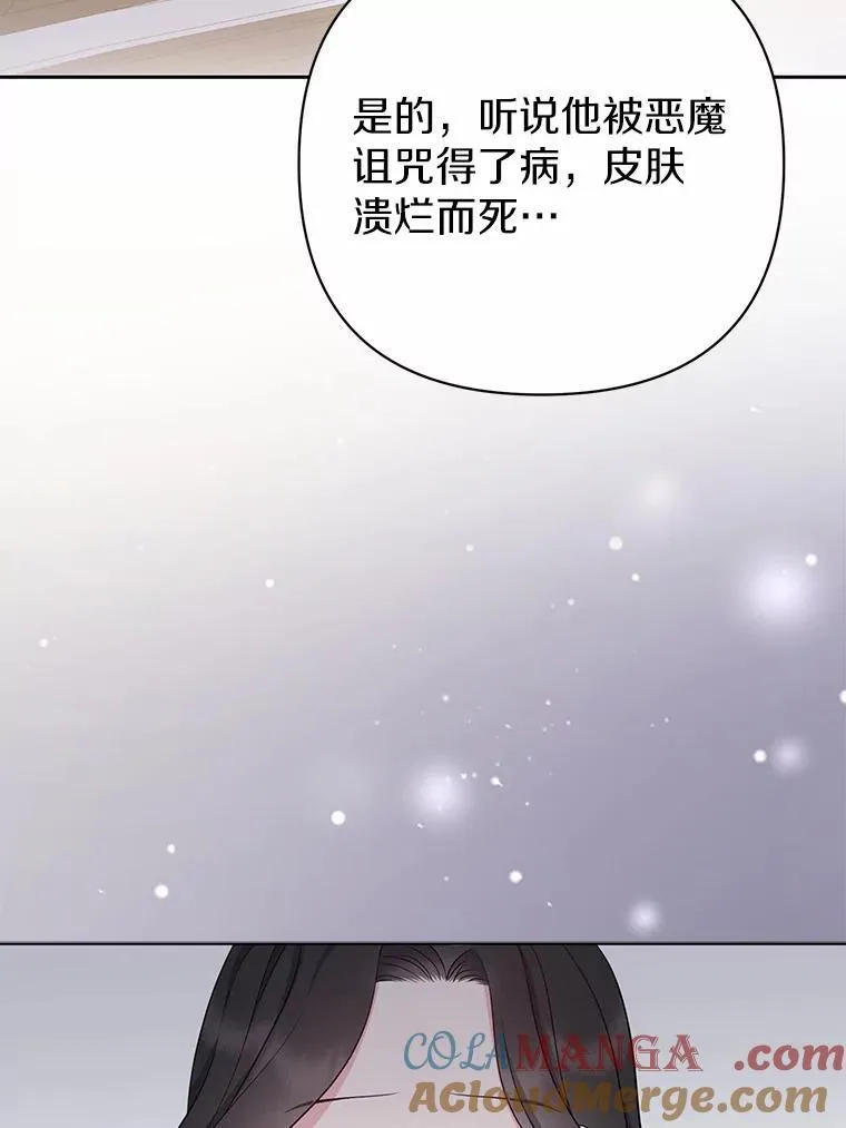 废太子和真千金格格党漫画,6.婚礼1图