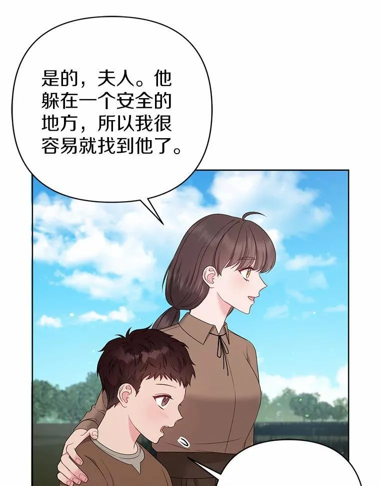 废太子和真千金笔趣阁漫画,14.恃宠而骄1图