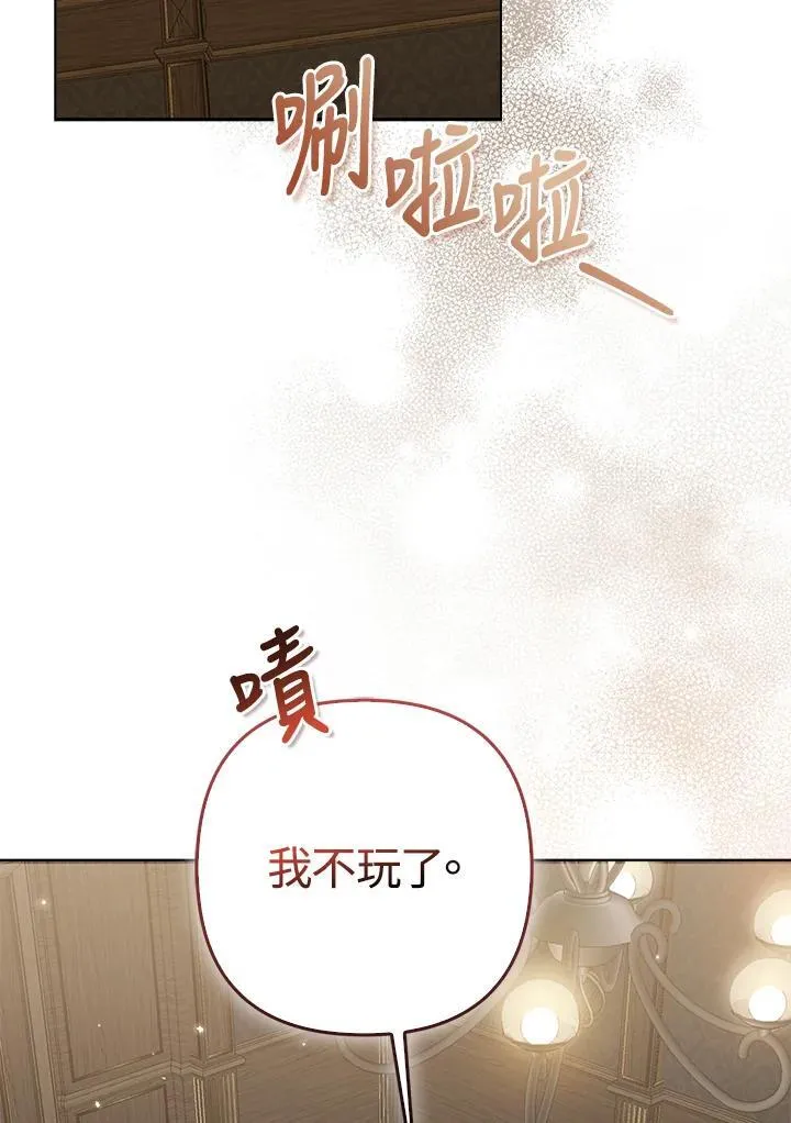 所以我和废皇太子结婚了漫画,第48话2图