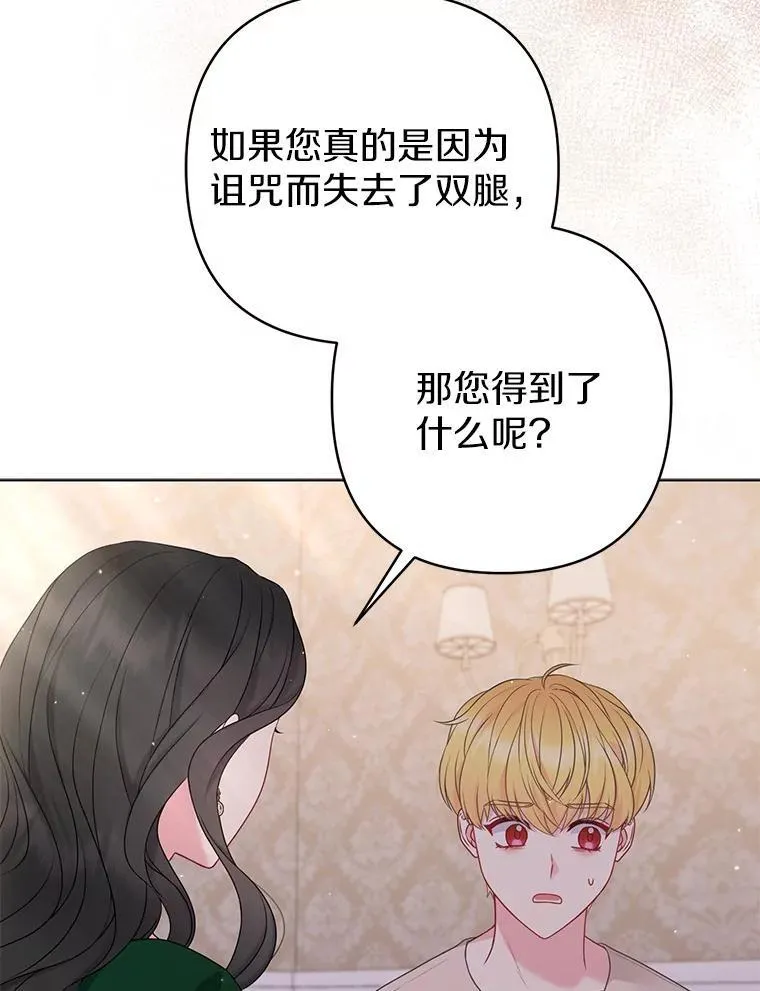 与废太子有关的小说漫画,30.一周之期2图