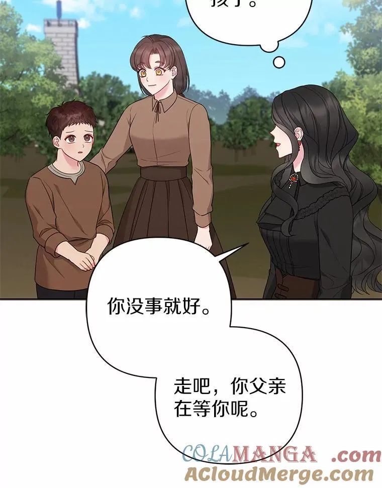 所以我和废皇太子结婚了漫画漫画,14.恃宠而骄1图