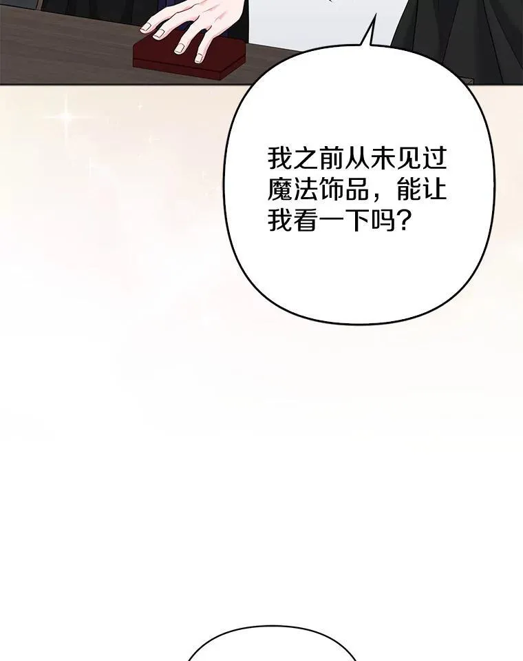 所以我和黑粉结婚了小说原著漫画,23.流浪舞姬2图