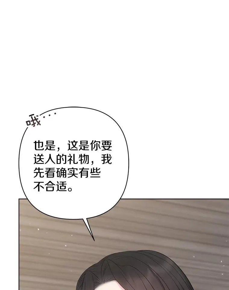 所以我和黑粉结婚了小说原著漫画,23.流浪舞姬2图