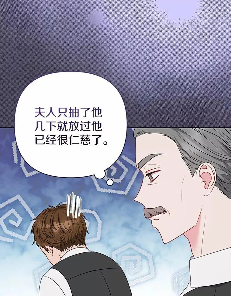 所以我和黑粉结婚了原著小说漫画,19.不眠之城2图