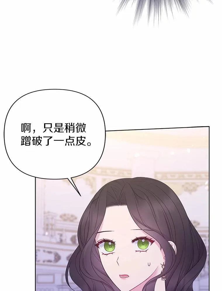 与废太子有关的小说漫画,18.访客2图