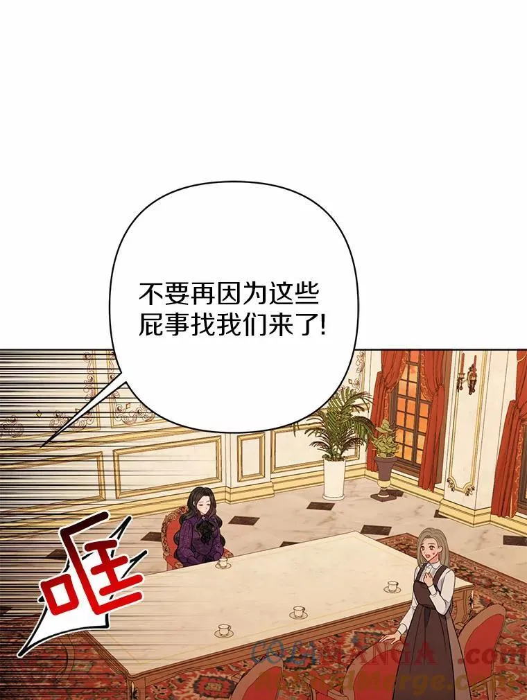 所以我和黑粉结婚了原著小说漫画,11.鬼眼1图