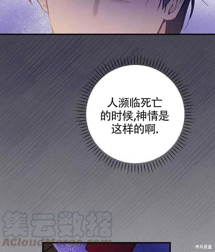 红骑士带来什么好运漫画,第24话1图